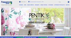 Desktop Screenshot of gardencity.ru