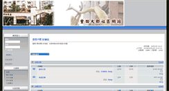 Desktop Screenshot of gardencity.org.tw